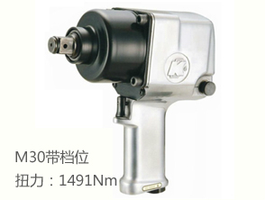 冠亿KI-30工业级强力气动扳手
