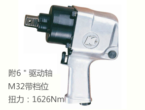 KI-32-6冠亿超大型空气冲击扳手