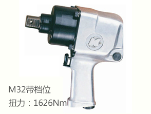 重型气动扳手冠亿KI-32