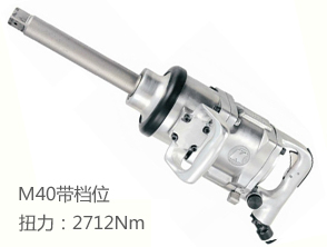 KI-40-8冠亿气动大风炮
