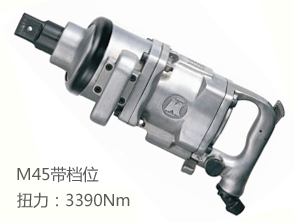 KI-50 冠亿1-1/2＂型大扭力风炮