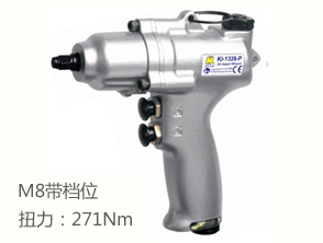 KI-1326-P-J冠亿气动扳手
