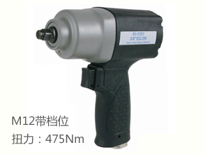 KI-1351冠亿塑钢风扳手