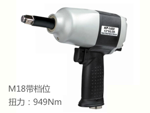 KI-1450-2冠亿气动扳手