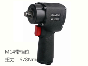 KI-1469A冠亿气冲击扳手