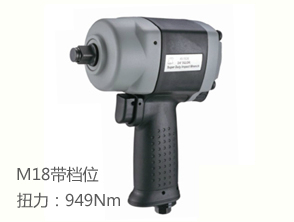 KI-1450-AT冠亿气动扳手