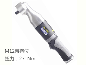 KI-1475-A冠亿弯角气动扳手