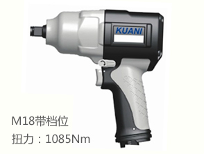 KI-1480冠亿塑钢气动扳手