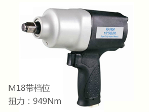 KI-1454冠亿气动小风炮