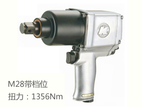 KI-1624冠亿中型气动扳手
