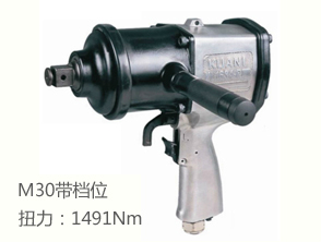 KI-1634-P2冠亿大型空气冲击扳手