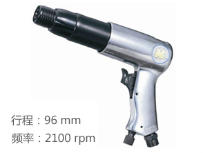 KI-4710冠亿气动铲子