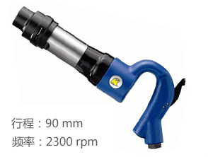 冠亿KI-4728-R气动风镐