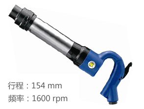 冠亿KI-4730-R气动破碎镐