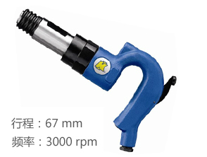 冠亿KI-4765-R迷你风镐