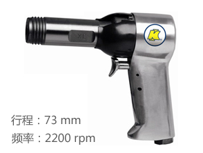 冠亿KI-4791-XP3气动铆锤枪