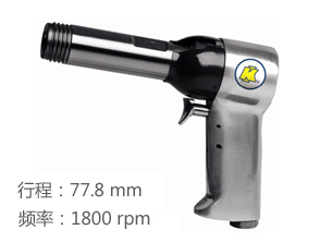 冠亿KI-4791-XP4气动实心铆钉枪
