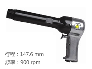 冠亿KI-4791-XP9风动铆钉锤