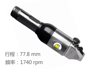 KI-4791-XS4冠亿直型气动铆钉锤