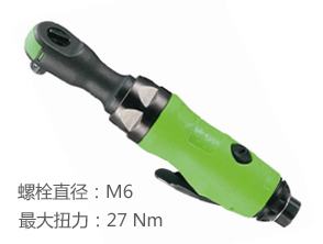 KI-2202冠亿1/4气动棘轮扳手
