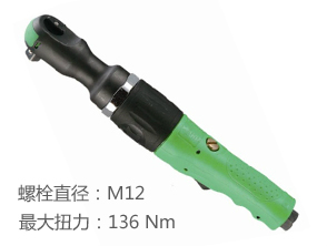 KI-2303冠亿弯头气动棘轮扳手