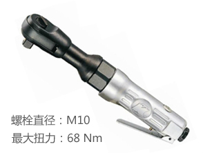 KW-450冠亿气动棘轮扳手