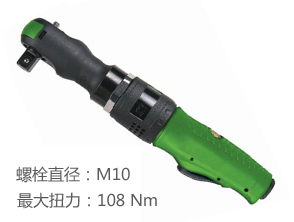 KI-2312冠亿冲击式气动棘轮扳手