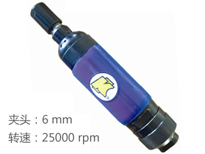 冠亿KI-6202-OV-M气动刻磨机